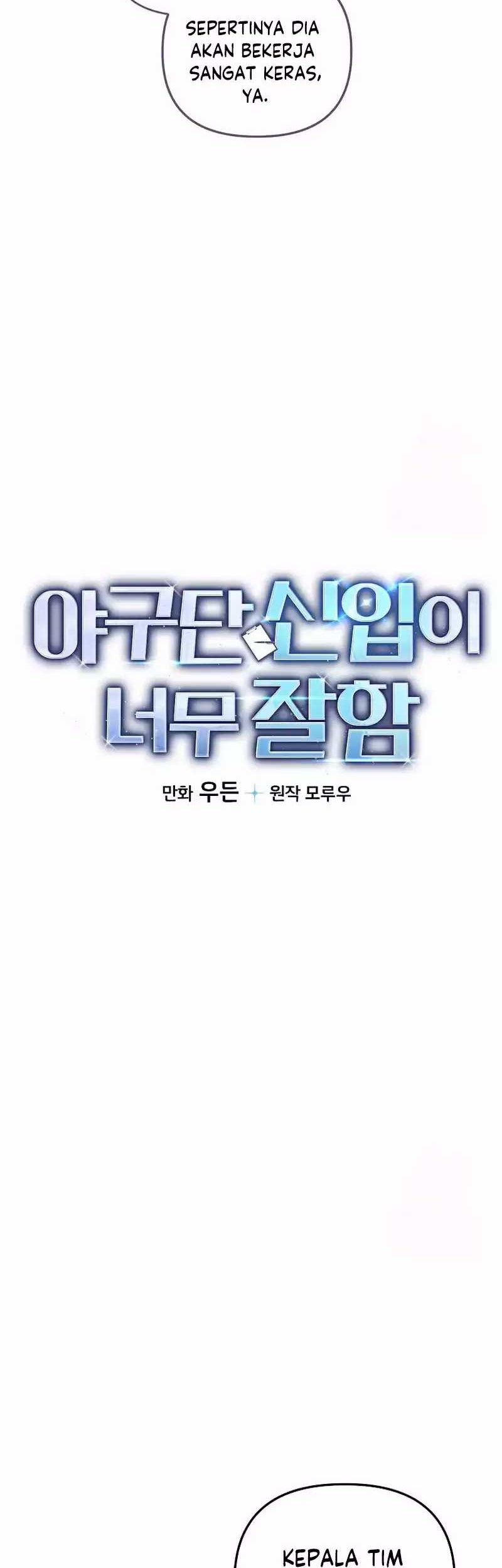 The Rookie In The Baseball Team Is Performing Exceptionally Well Chapter 20 - halaman 19