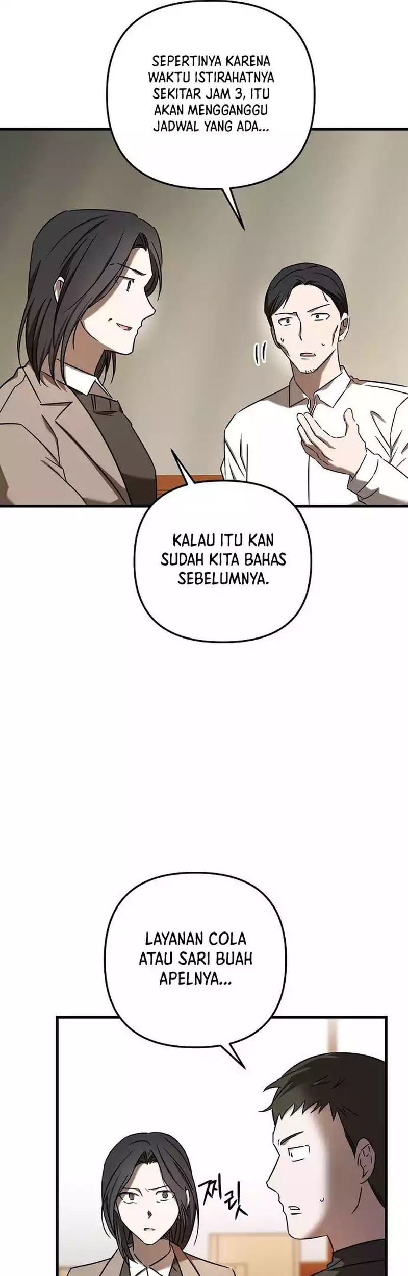 The Rookie In The Baseball Team Is Performing Exceptionally Well Chapter 22 - halaman 39