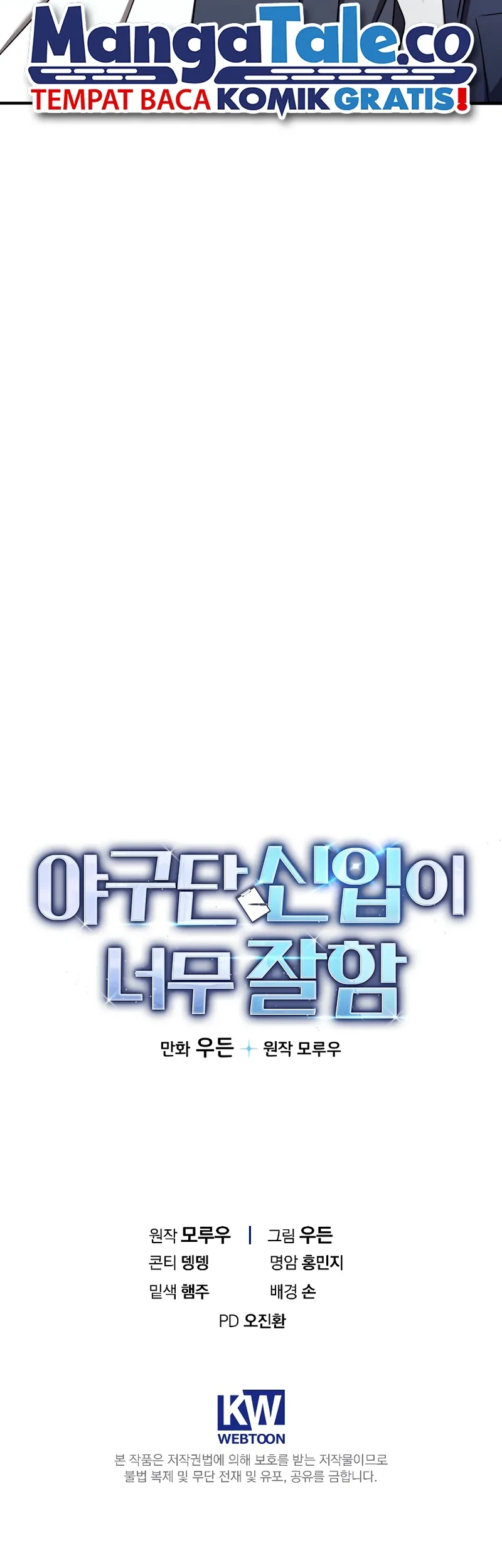 The Rookie In The Baseball Team Is Performing Exceptionally Well Chapter 23 - halaman 54