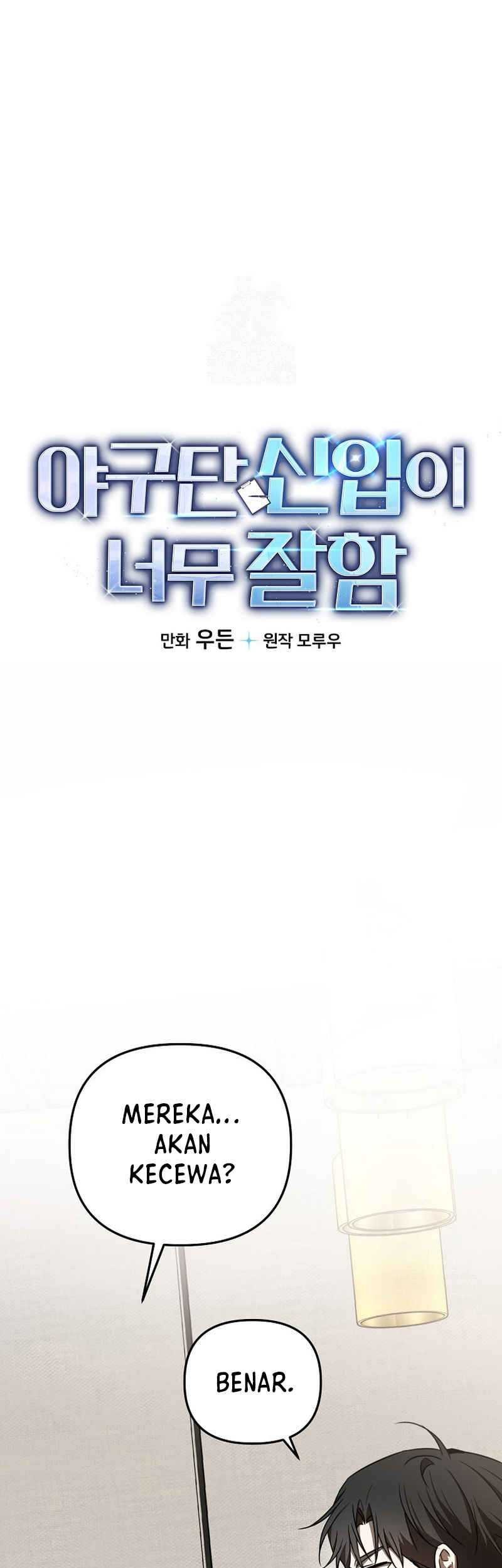 The Rookie In The Baseball Team Is Performing Exceptionally Well Chapter 25 - halaman 2