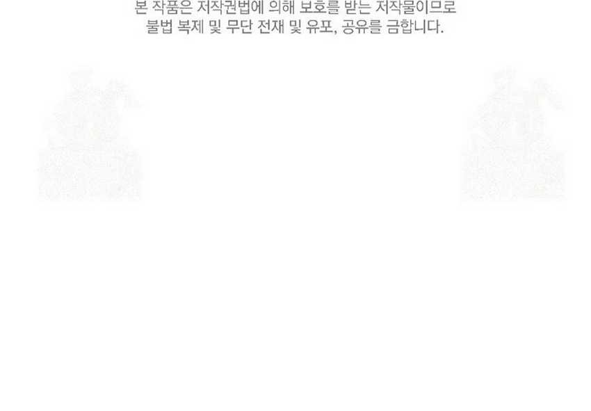 The Rookie In The Baseball Team Is Performing Exceptionally Well Chapter 30 - halaman 54