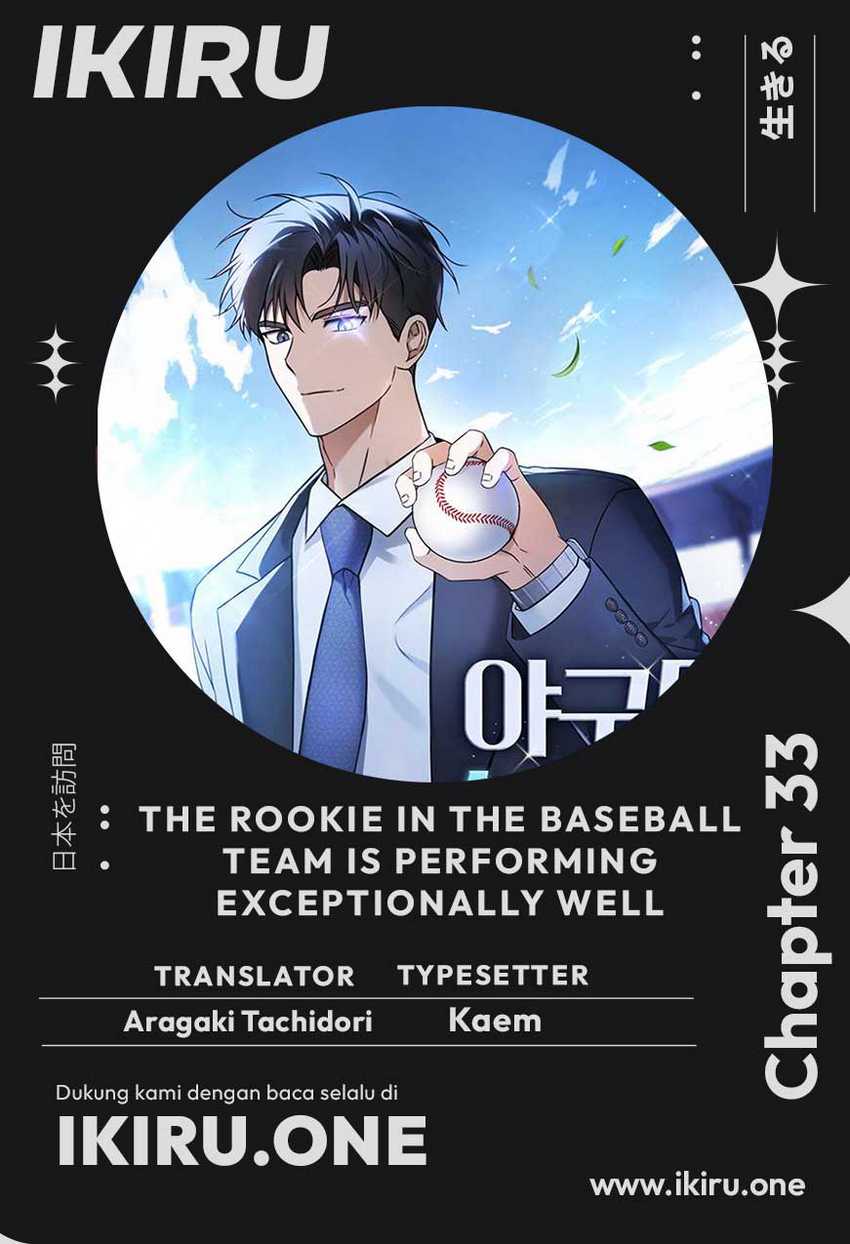 The Rookie In The Baseball Team Is Performing Exceptionally Well Chapter 33 - halaman 1