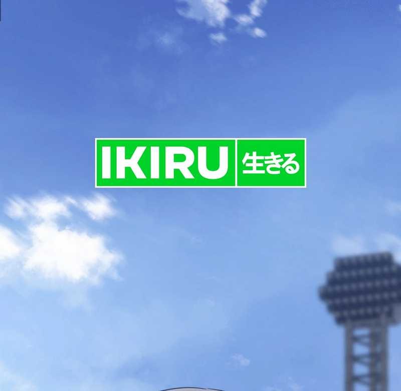 The Rookie In The Baseball Team Is Performing Exceptionally Well Chapter 43 - halaman 25