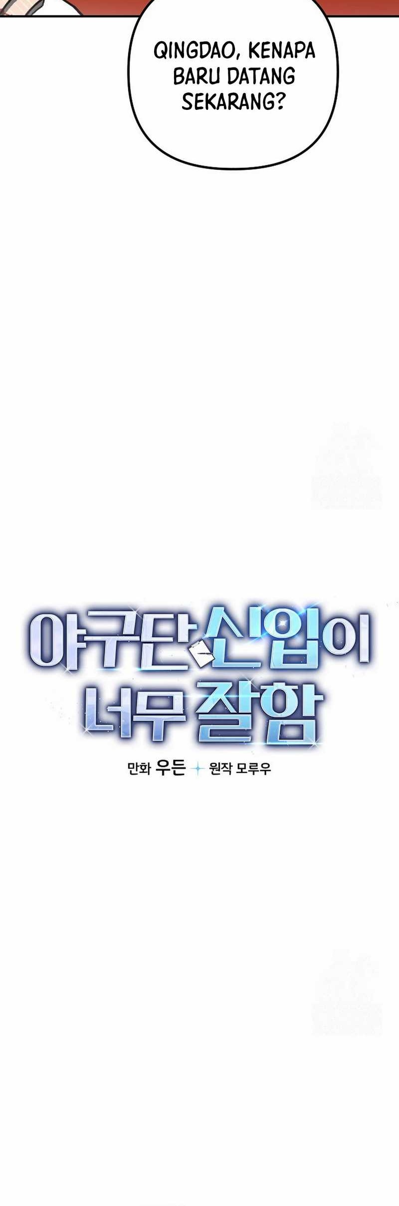 The Rookie In The Baseball Team Is Performing Exceptionally Well Chapter 44 - halaman 4