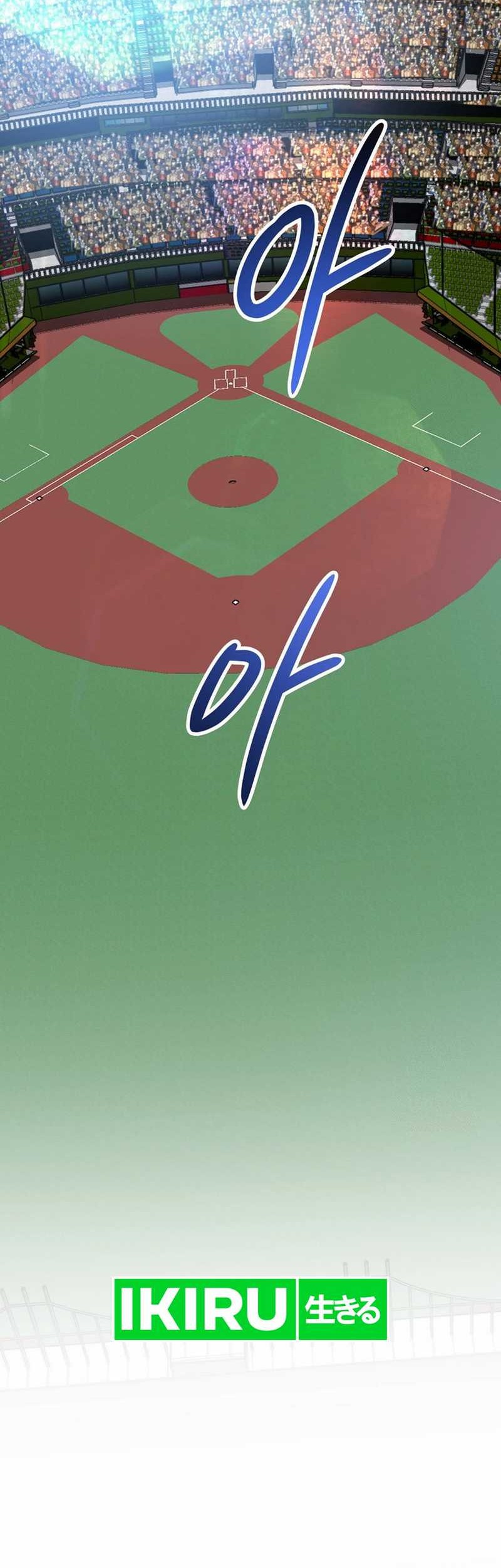 The Rookie In The Baseball Team Is Performing Exceptionally Well Chapter 45 - halaman 2