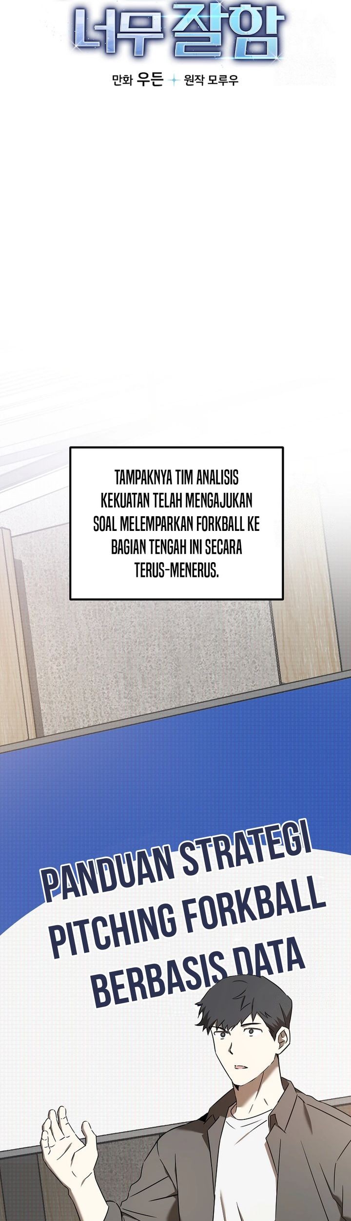 The Rookie In The Baseball Team Is Performing Exceptionally Well Chapter 46 - halaman 19