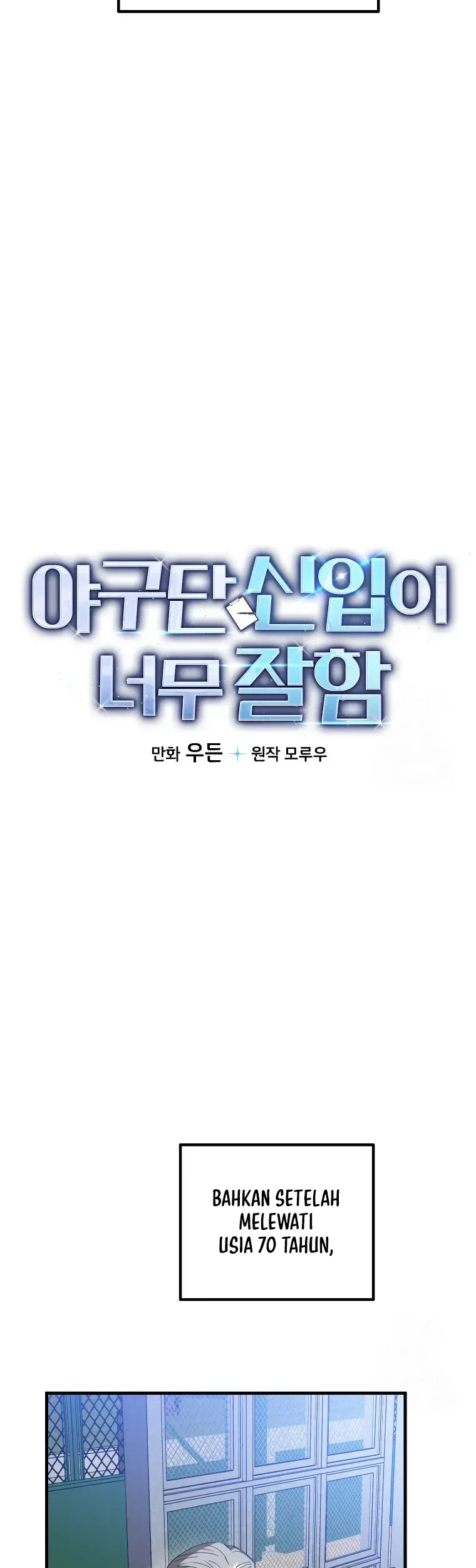 The Rookie In The Baseball Team Is Performing Exceptionally Well Chapter 6 - halaman 13