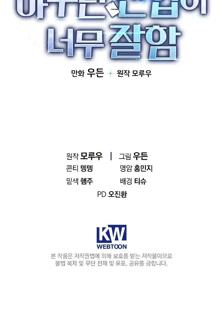 The Rookie In The Baseball Team Is Performing Exceptionally Well Chapter 6 - halaman 62