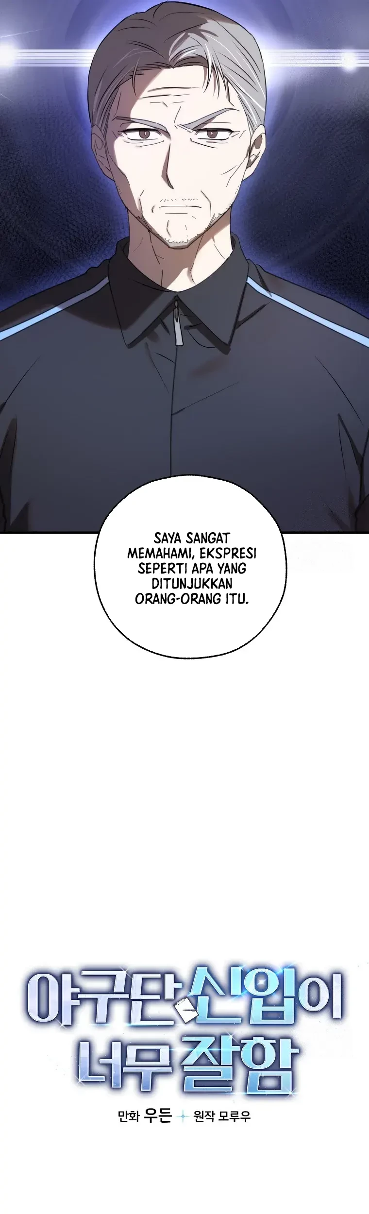 The Rookie In The Baseball Team Is Performing Exceptionally Well Chapter 7 - halaman 8