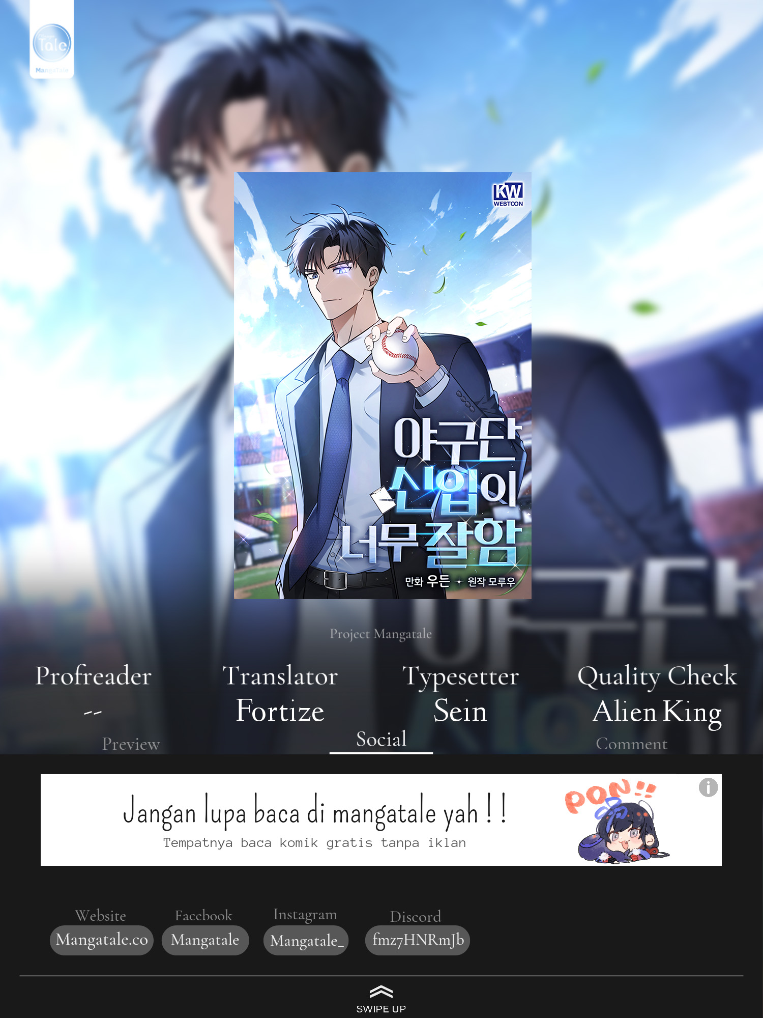 The Rookie In The Baseball Team Is Performing Exceptionally Well Chapter 9 - halaman 1