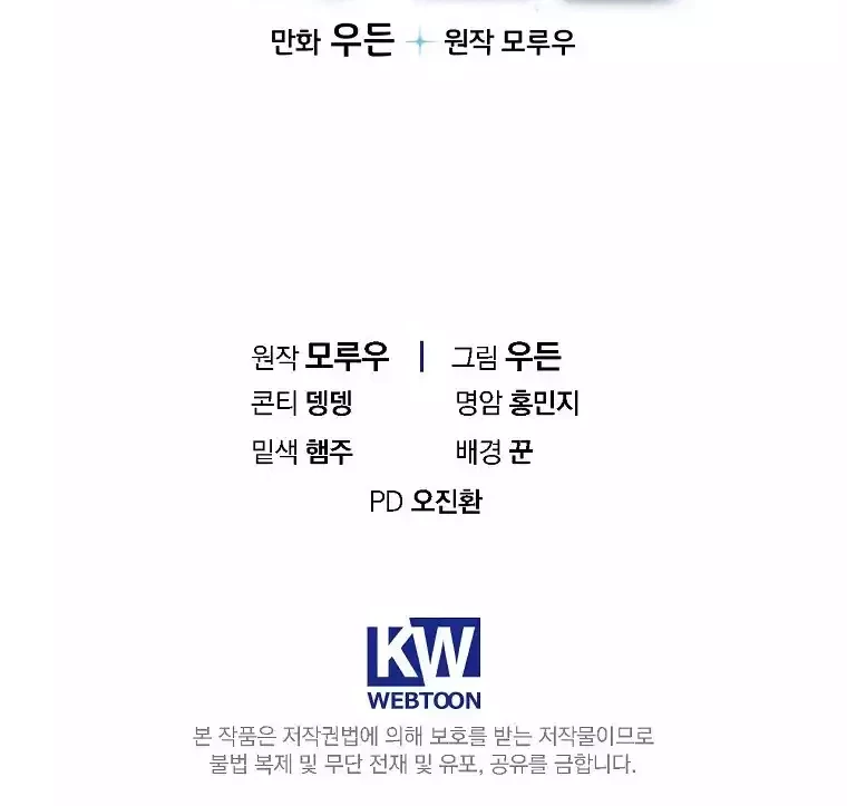 The Rookie In The Baseball Team Is Performing Exceptionally Well Chapter 9 - halaman 55
