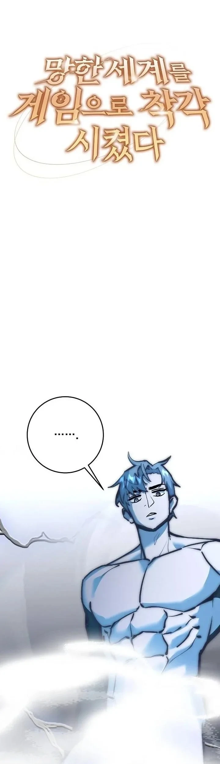 The Ruined World Was Mistaken for a Game Chapter 1 - halaman 40