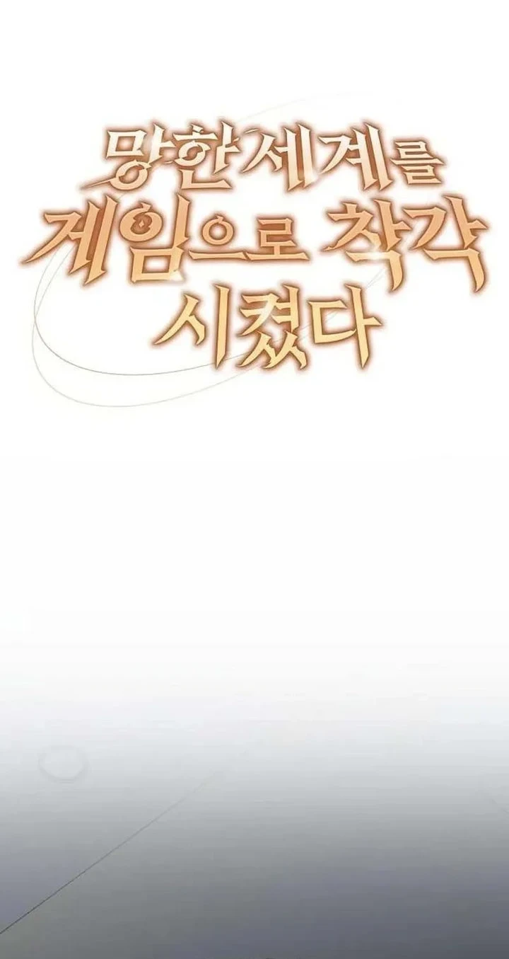 The Ruined World Was Mistaken for a Game Chapter 16 - halaman 7