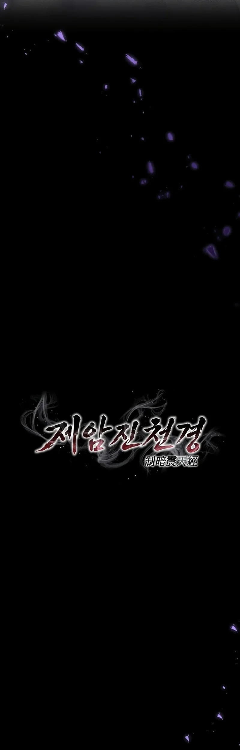 The Ruler of Darkness Chapter 24 - halaman 47