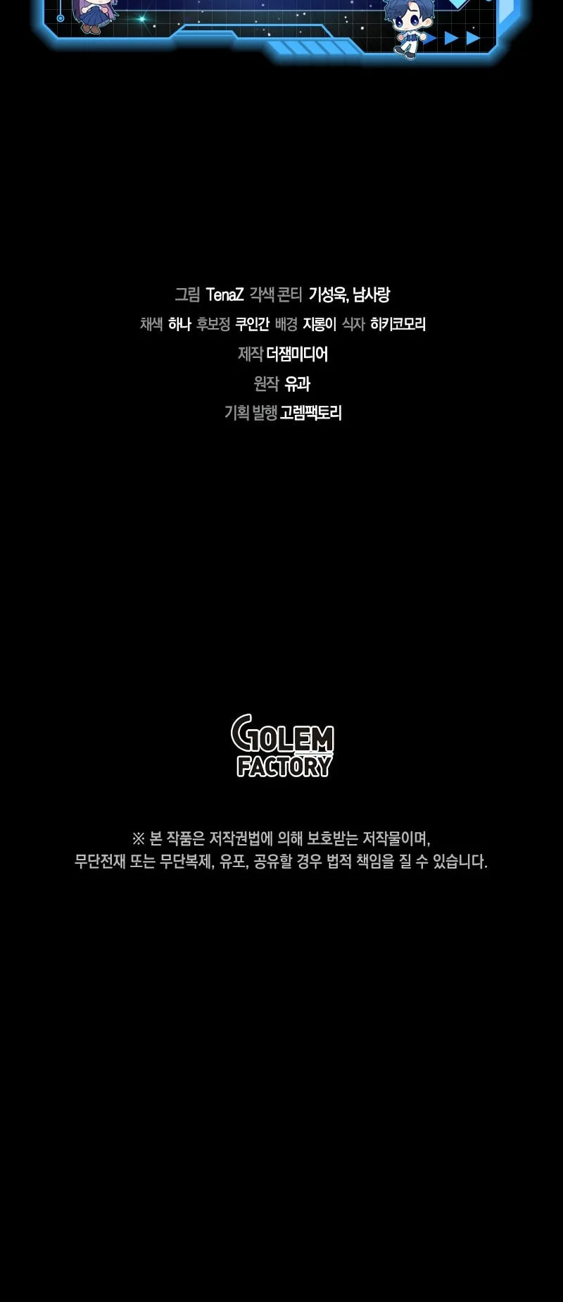 The Ruler of Darkness Chapter 24 - halaman 81