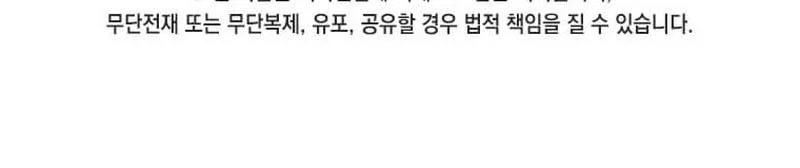 The Ruler of Darkness Chapter 26 - halaman 76