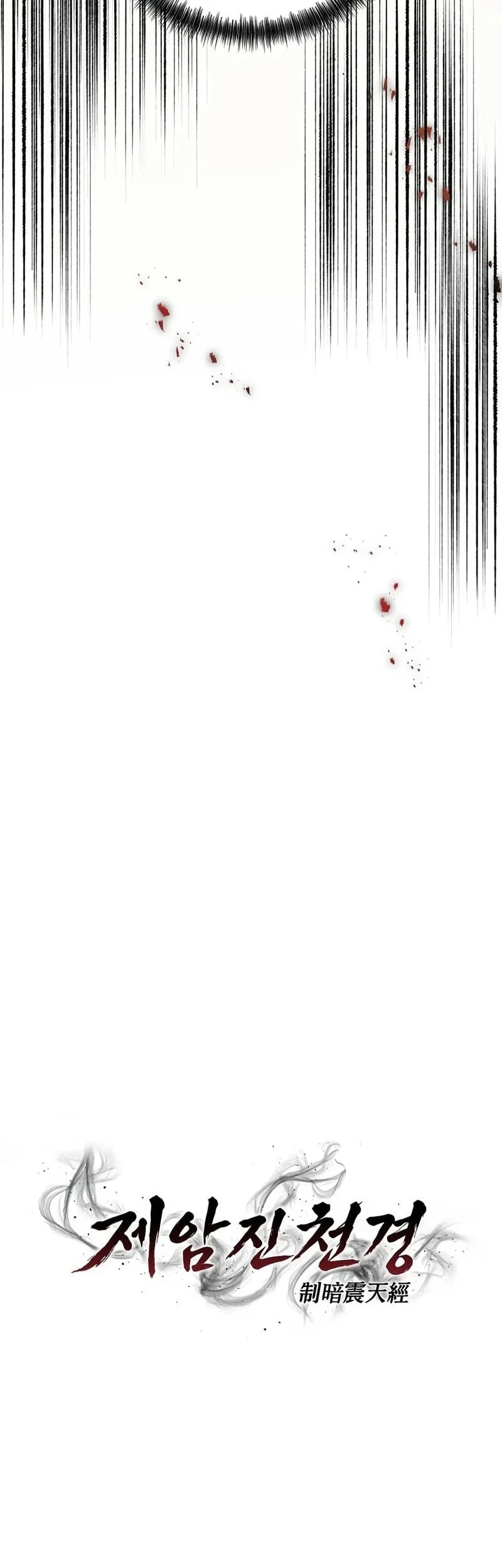 The Ruler Of Darkness Chapter 20 - halaman 10