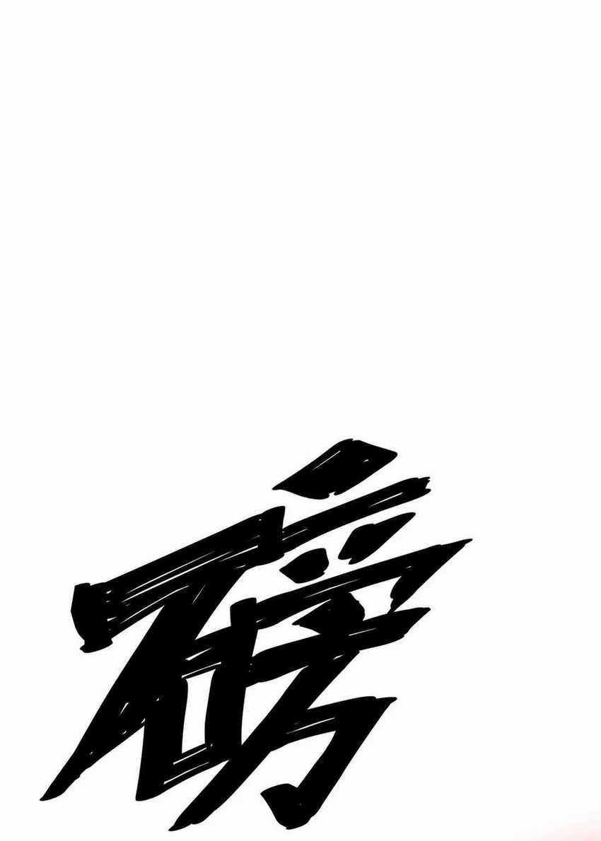 The Ruler of The Underworld Chapter 7 - halaman 16