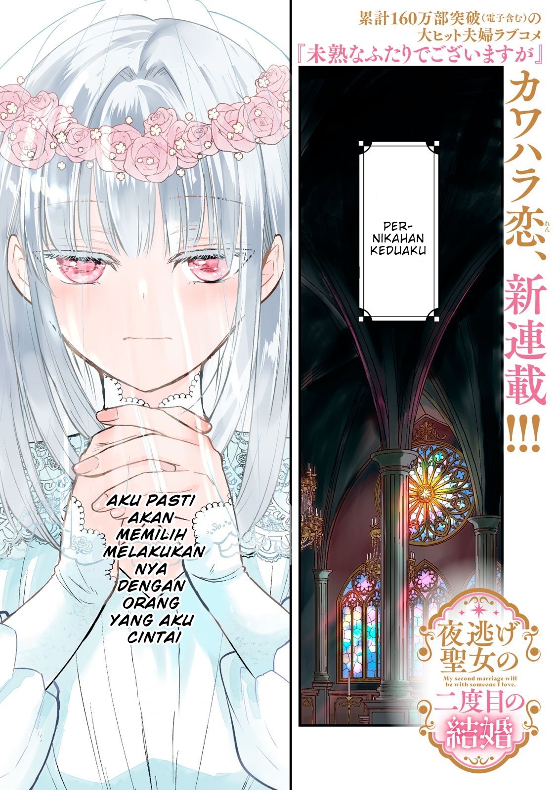 The Runaway Saint's Second Marriage Chapter 1 - halaman 2