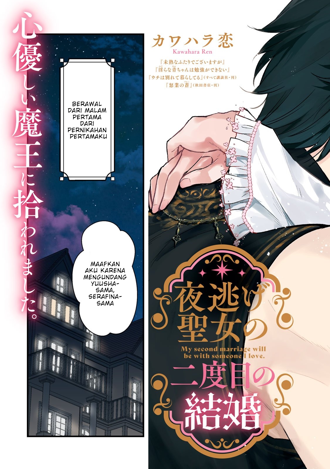 The Runaway Saint's Second Marriage Chapter 1 - halaman 4