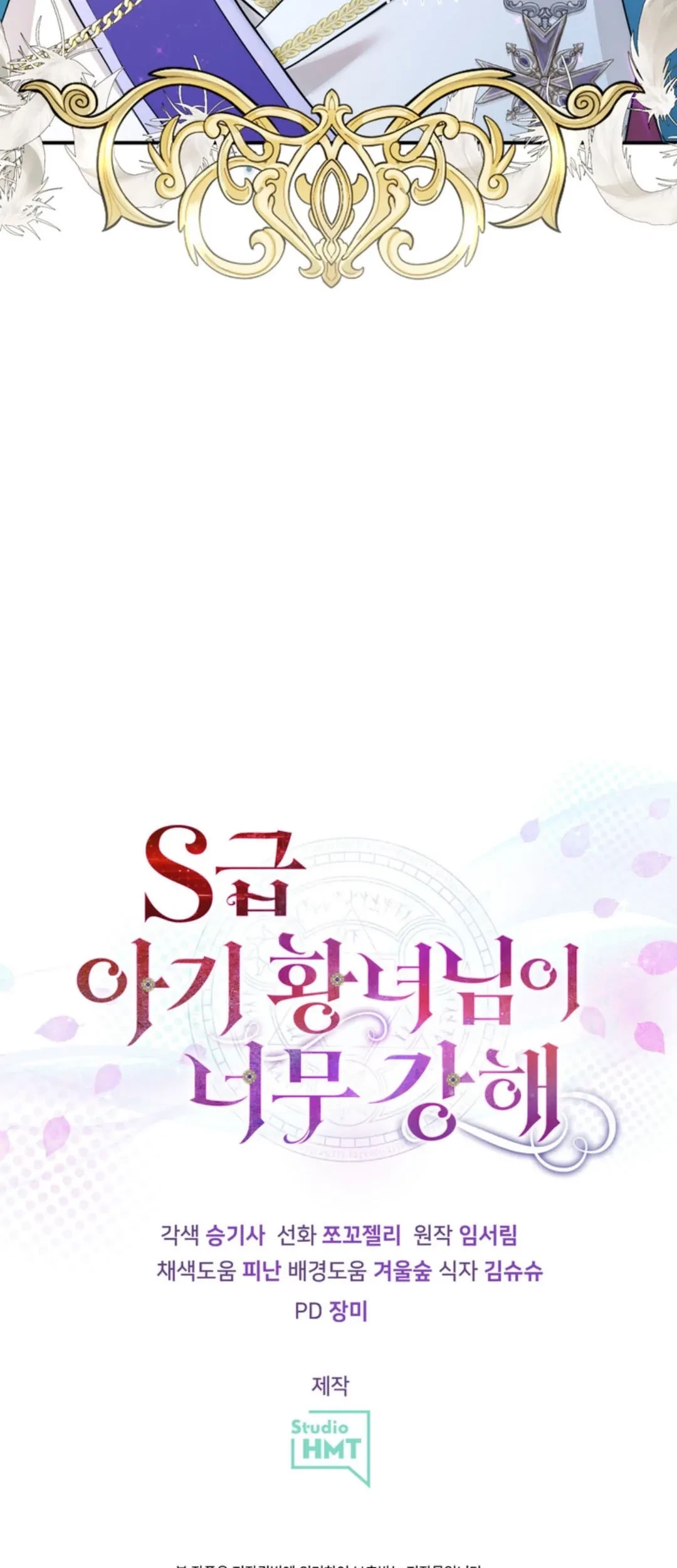 The S-Class Baby Princess Is So Strong Chapter 1 - halaman 147