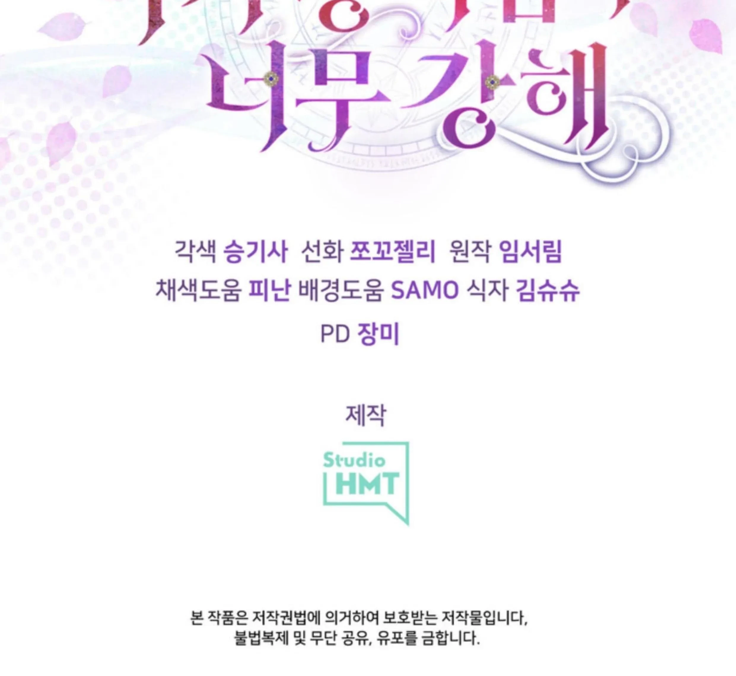 The S-Class Baby Princess Is So Strong Chapter 10 - halaman 222