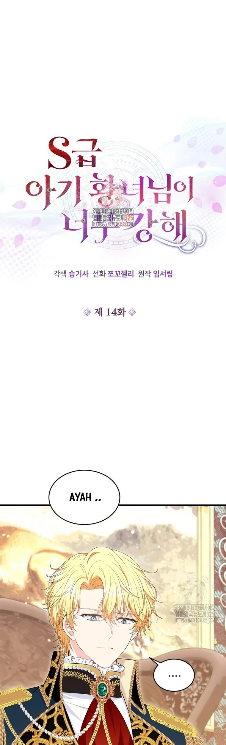 The S-Class Baby Princess Is So Strong Chapter 14 - halaman 2