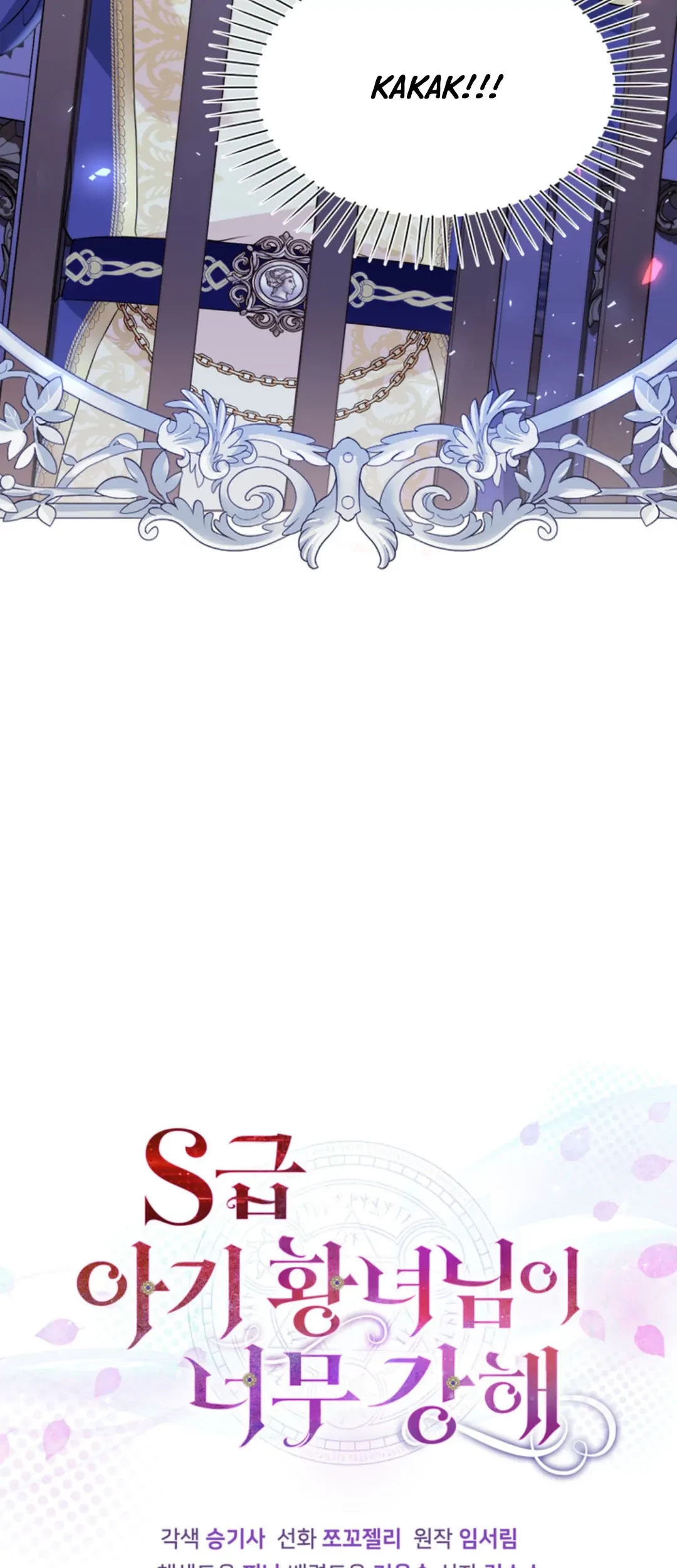 The S-Class Baby Princess Is So Strong Chapter 2 - halaman 101