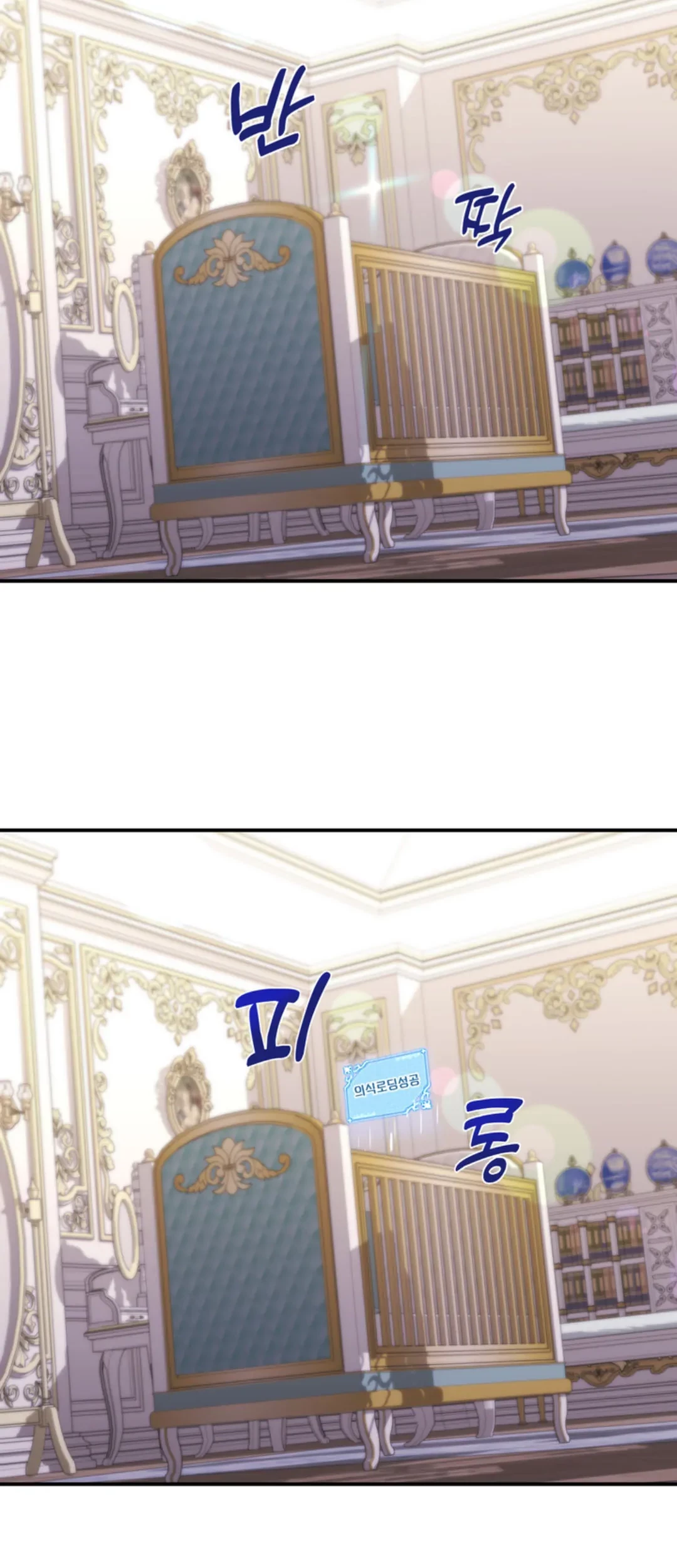 The S-Class Baby Princess Is So Strong Chapter 2 - halaman 19