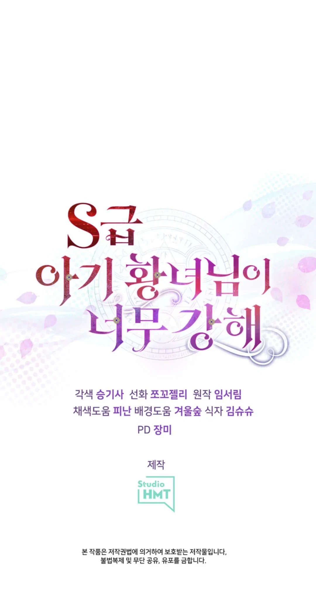The S-Class Baby Princess Is So Strong Chapter 3 - halaman 101