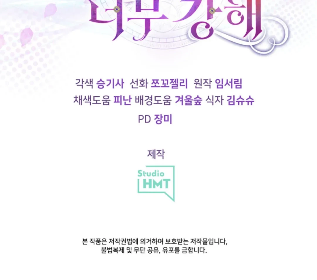 The S-Class Baby Princess Is So Strong Chapter 4 - halaman 105