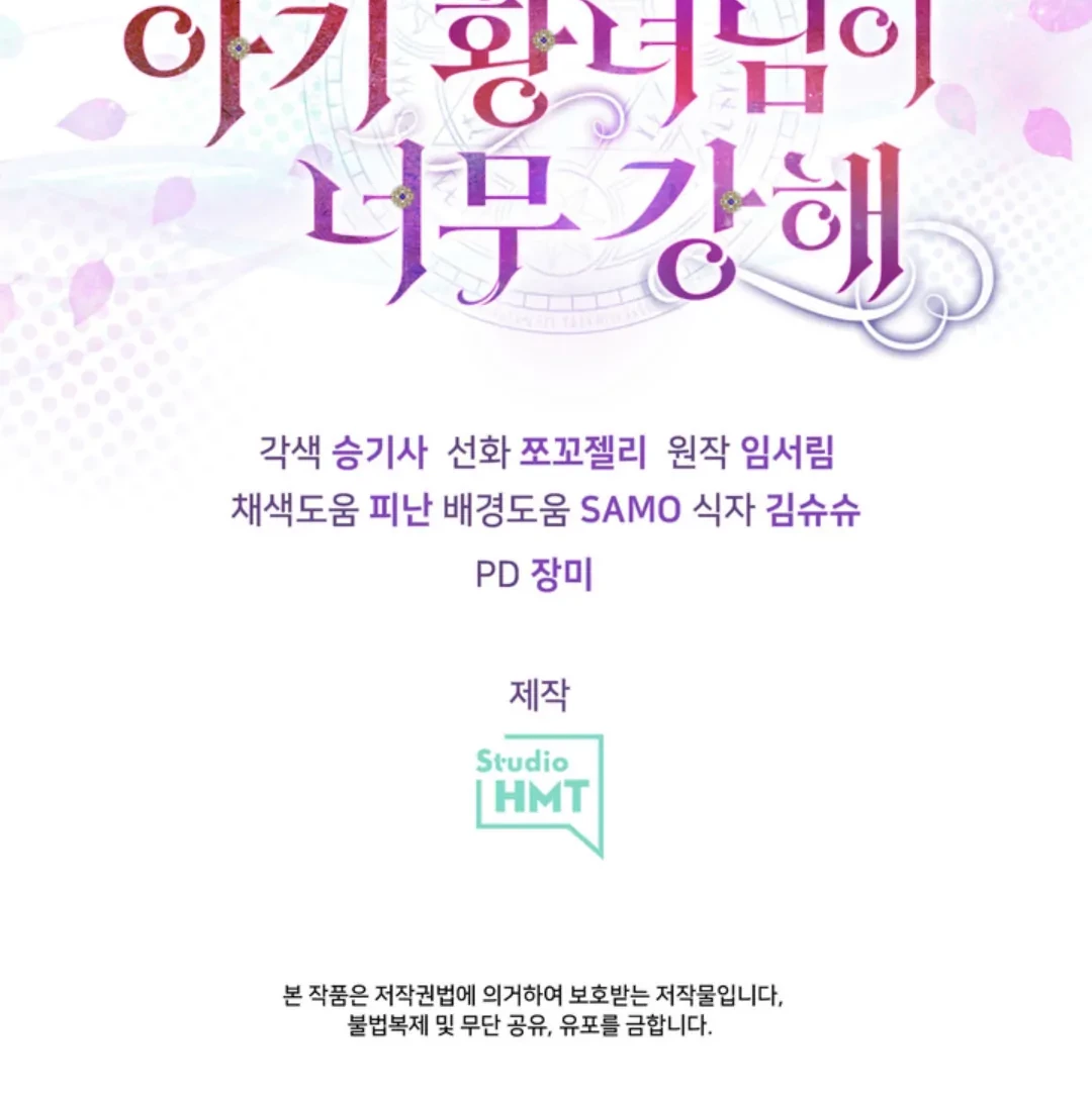The S-Class Baby Princess Is So Strong Chapter 7 - halaman 82