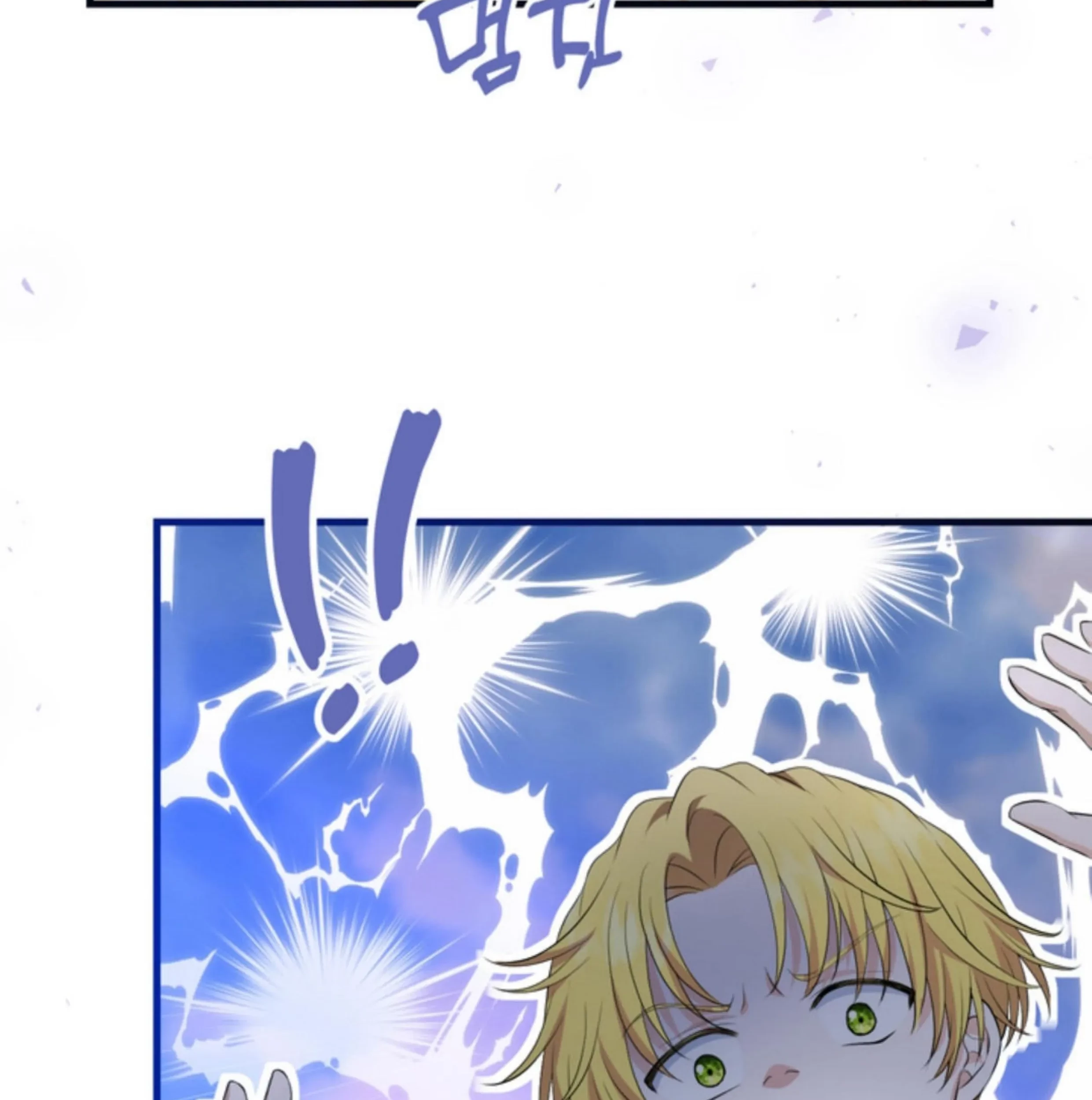 The S-Class Baby Princess Is So Strong Chapter 8 - halaman 3