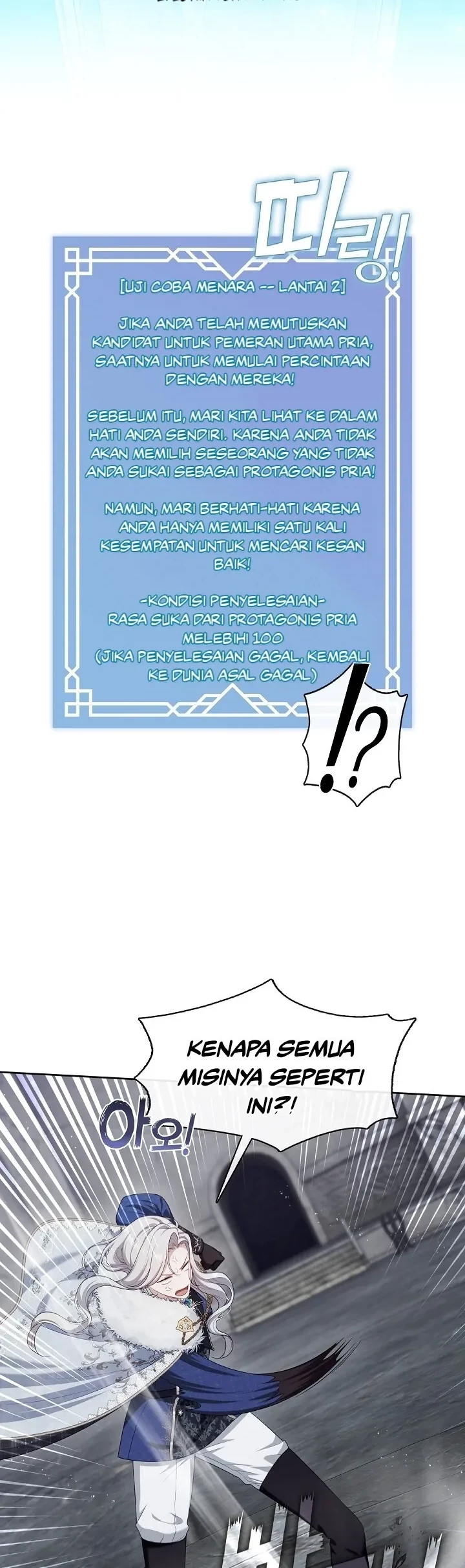 The S-Class Hunter Doesn’t Want to Be a Villainous Princess Chapter 25 - halaman 13