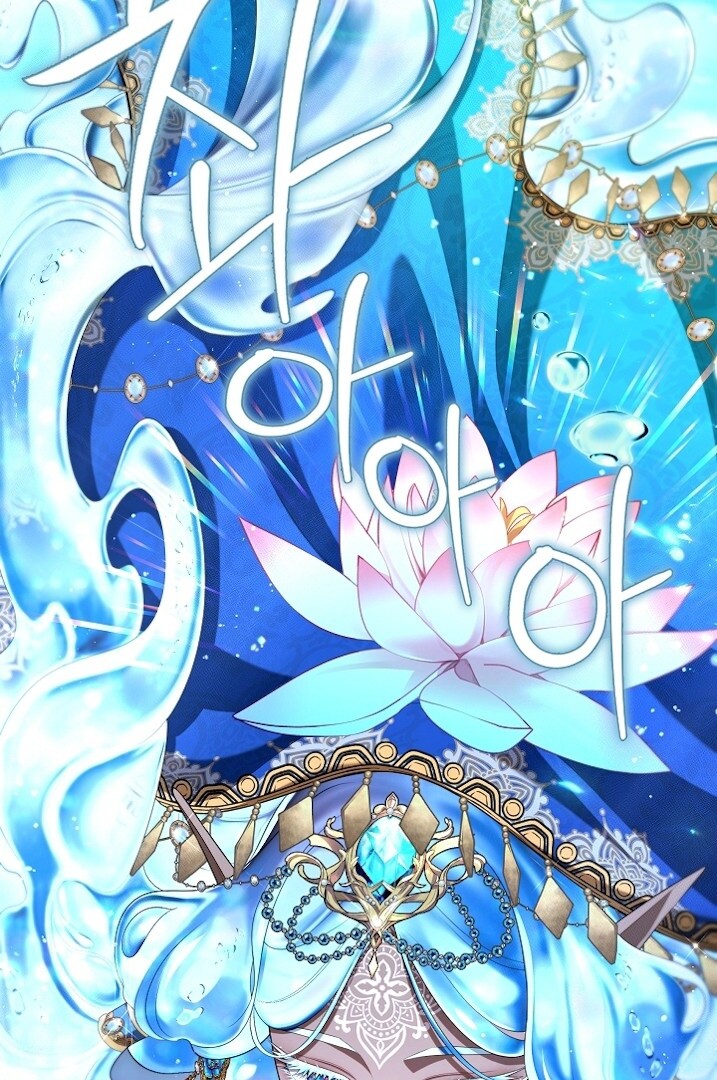 The S-Class Hunter Doesn’t Want to Be a Villainous Princess Chapter 46 - halaman 32