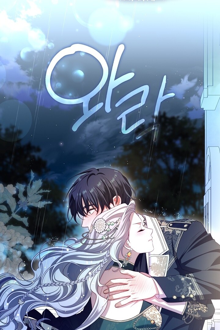 The S-Class Hunter Doesn’t Want to Be a Villainous Princess Chapter 46 - halaman 83