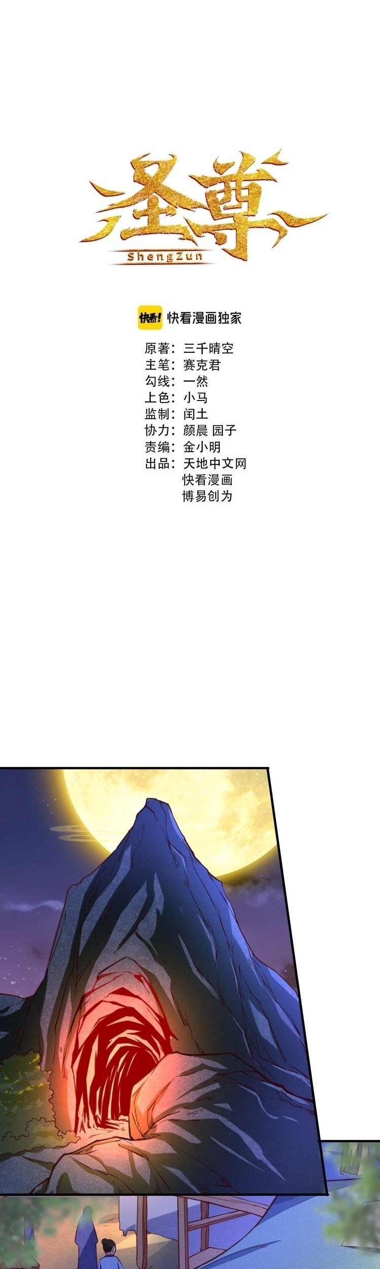 The S-Class Hunter Doesn’t Want to Be a Villainous Princess Chapter 6 - halaman 2