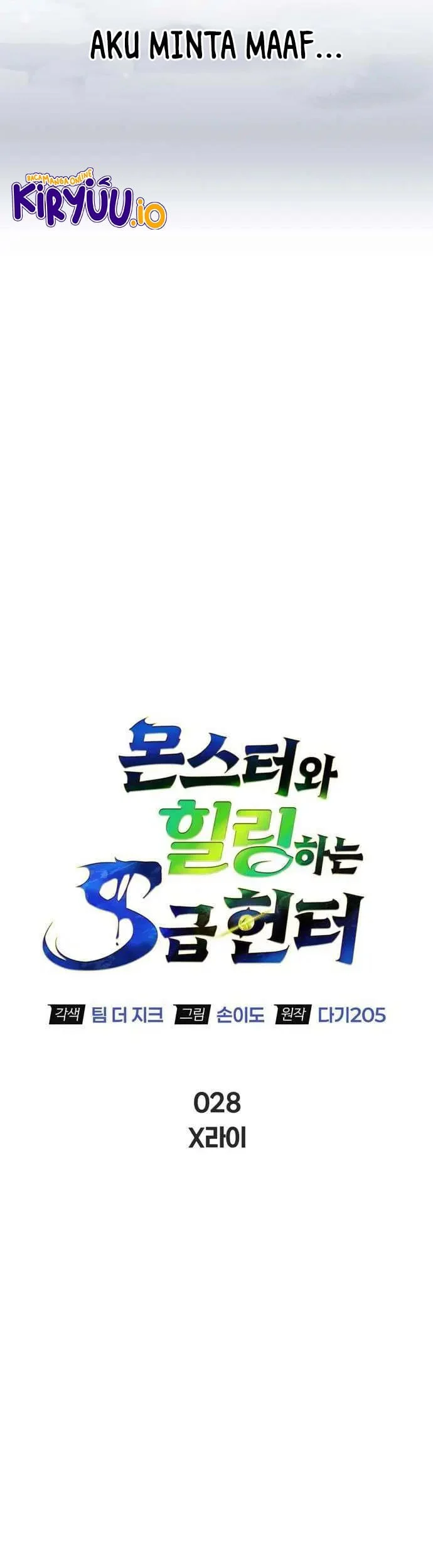 The S-Class Hunter Who Heals Monsters Chapter 28 - halaman 17