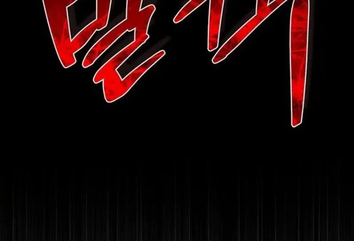 The S-Class Hunter Who Heals Monsters Chapter 47 - halaman 42