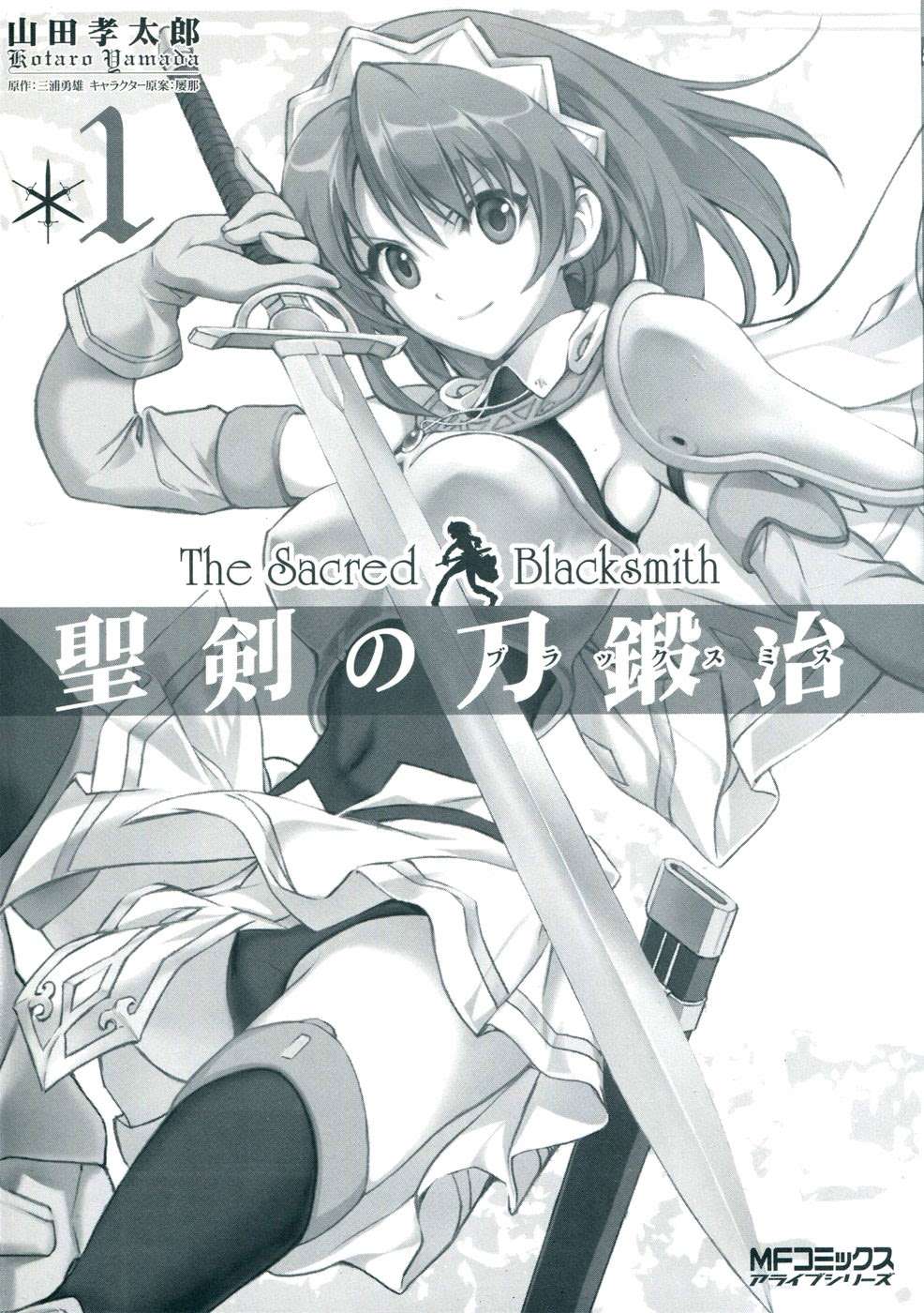 The Sacred Blacksmith Chapter 1 - halaman 3