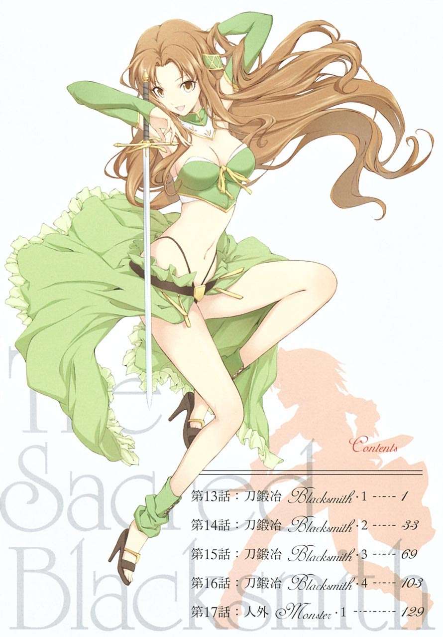 The Sacred Blacksmith Chapter 13 - halaman 5