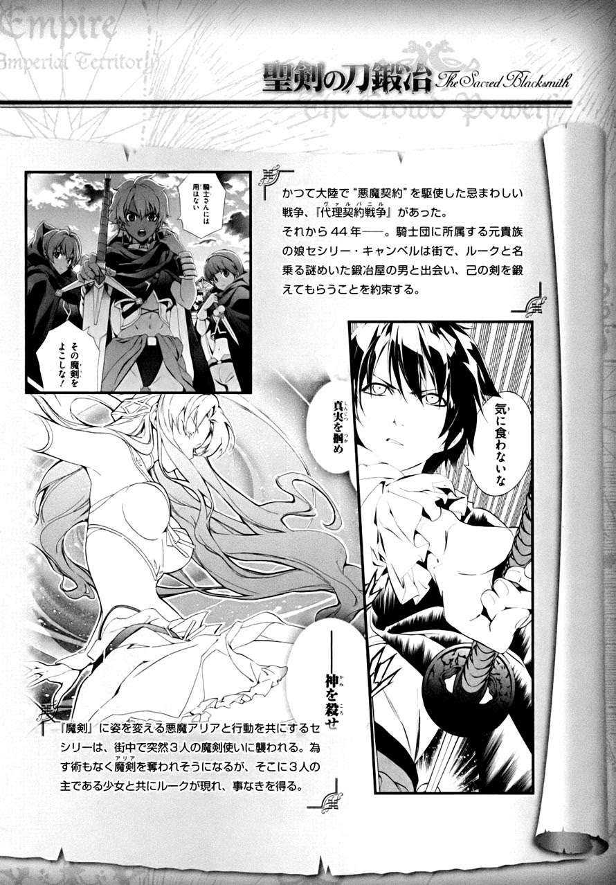 The Sacred Blacksmith Chapter 13 - halaman 7