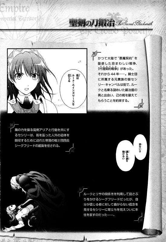 The Sacred Blacksmith Chapter 24 - halaman 5