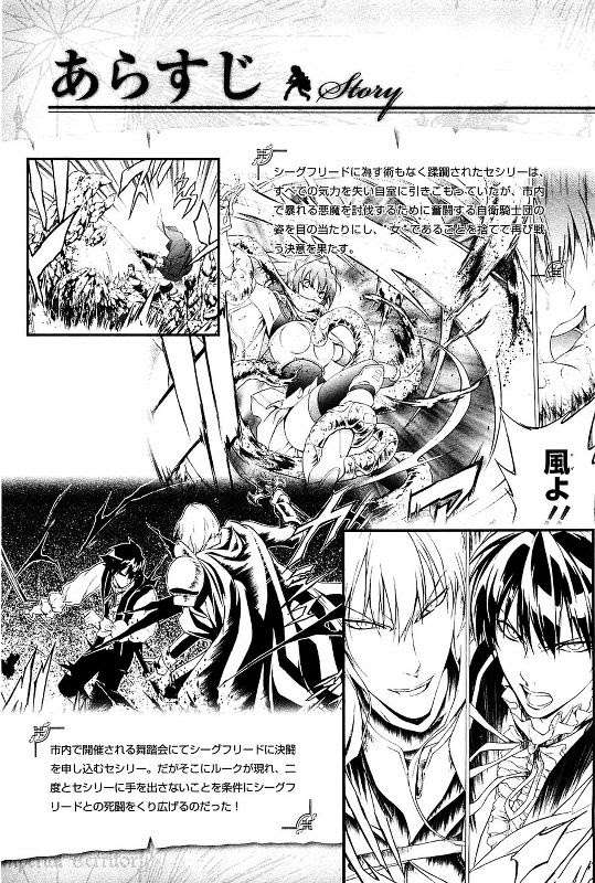 The Sacred Blacksmith Chapter 24 - halaman 6