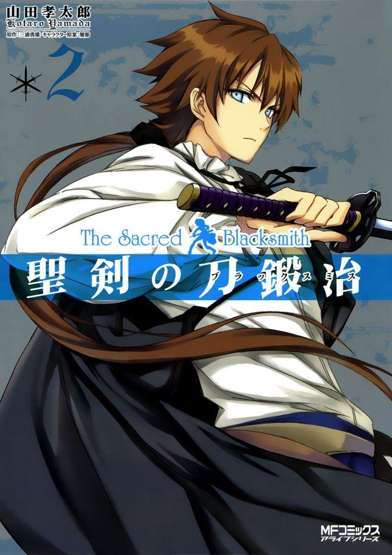 The Sacred Blacksmith Chapter 4 - halaman 2
