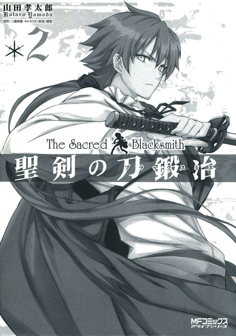 The Sacred Blacksmith Chapter 4 - halaman 3