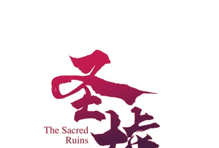 The Sacred Ruins Chapter 103 - halaman 5