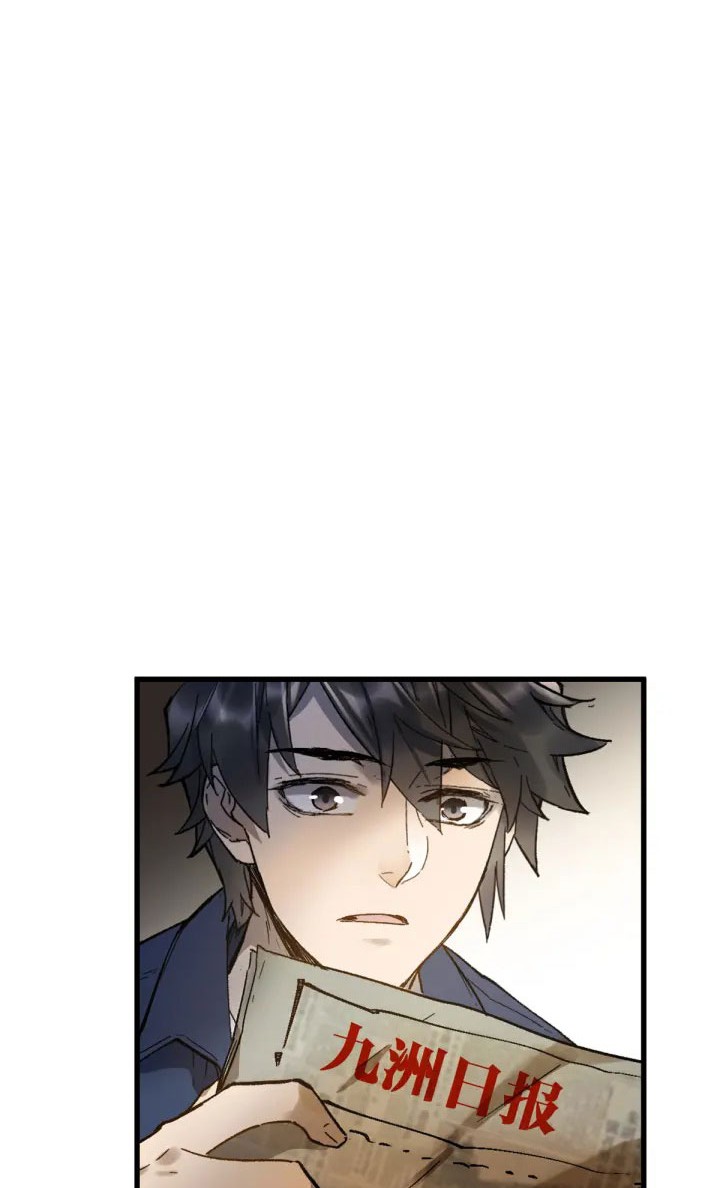 The Sacred Ruins Chapter 106 - halaman 25