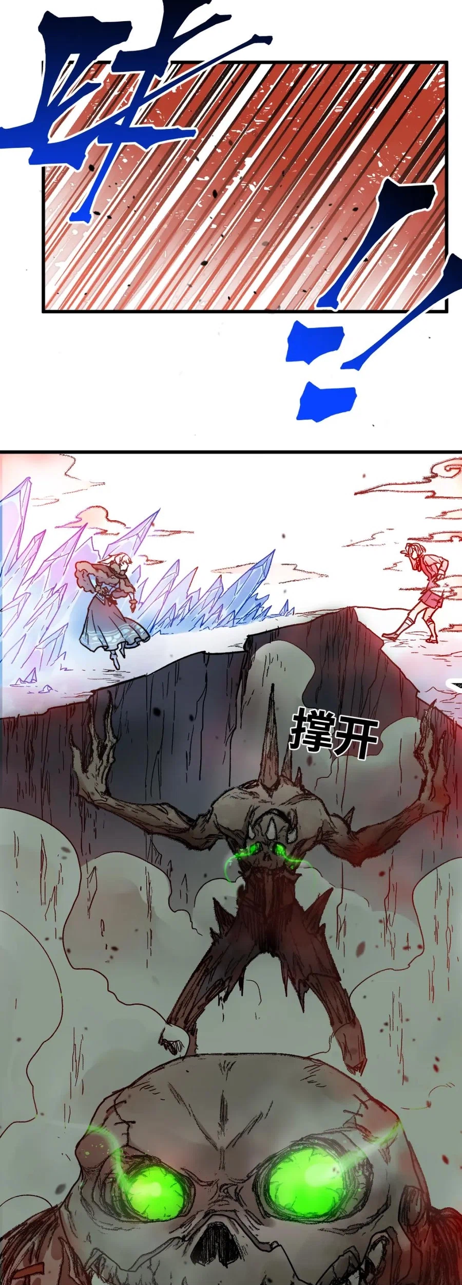 The Sacred Ruins Chapter 110 - halaman 24
