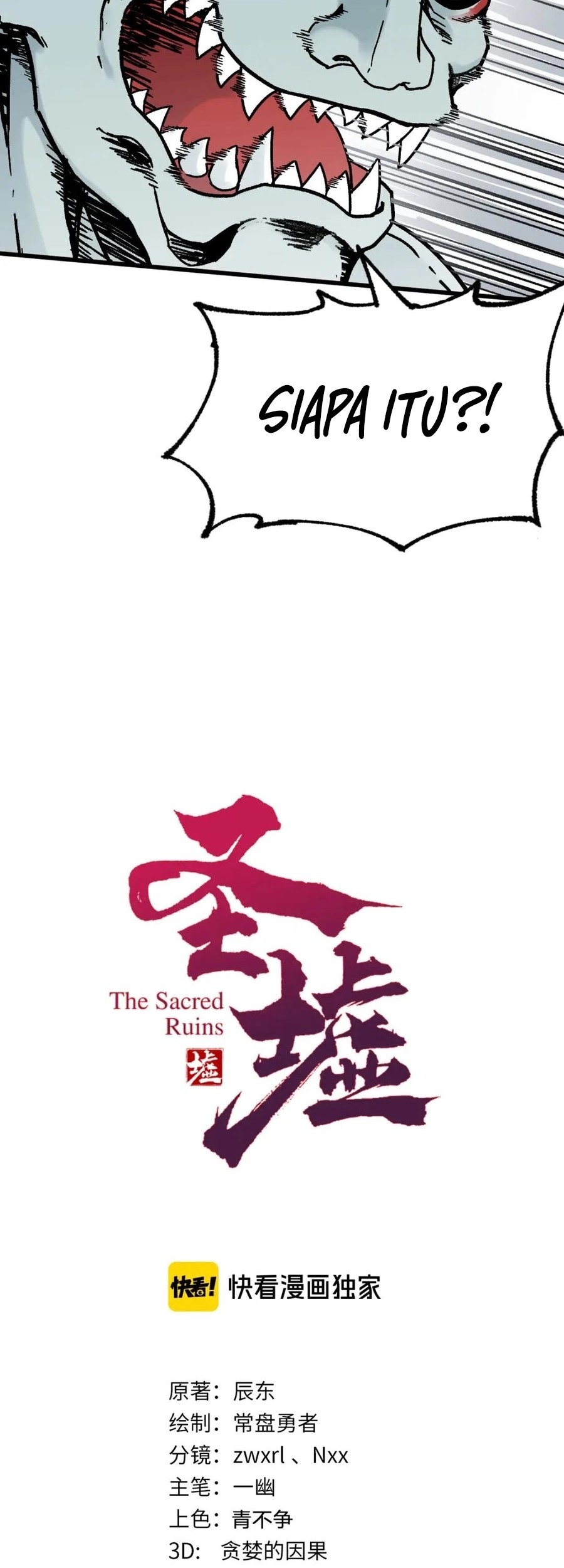 The Sacred Ruins Chapter 115 - halaman 3